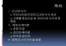 여성의 관점에서 본 성범죄 -강간죄를 중심으로 5페이지