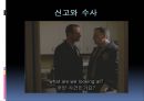 여성의 관점에서 본 성범죄 -강간죄를 중심으로 6페이지