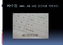 여성의 관점에서 본 성범죄 -강간죄를 중심으로 11페이지