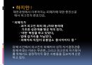 여성의 관점에서 본 성범죄 -강간죄를 중심으로 14페이지