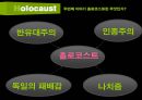 쉰들러 리스트 10페이지