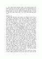 「과학 혁명의 구조」를 읽고., 4페이지