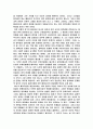 「과학 혁명의 구조」를 읽고., 5페이지