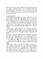 「과학 혁명의 구조」를 읽고., 6페이지