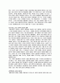 「과학 혁명의 구조」를 읽고., 7페이지