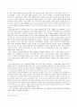 감시 사회와 프라이버시 2페이지