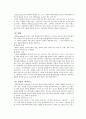 사이버 세계의 윤리 문제  4페이지