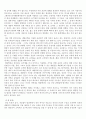 생명공학의 세기-파우스트의 거래 -바이오테크 시대를 읽고 3페이지