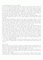 생명공학의 세기-파우스트의 거래 -바이오테크 시대를 읽고 4페이지