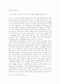 침묵의 봄, 레이첼 카슨 1페이지