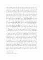 침묵의 봄, 레이첼 카슨 3페이지