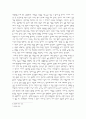 침묵의 봄, 레이첼 카슨 4페이지