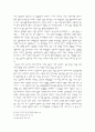 침묵의 봄, 레이첼 카슨 5페이지