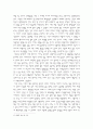 침묵의 봄, 레이첼 카슨 6페이지