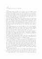 누구나 다가갈 수 있는 정보, 그로 인한 피해 1페이지