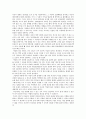 누구나 다가갈 수 있는 정보, 그로 인한 피해 2페이지