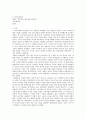 누구나 다가갈 수 있는 정보, 그로 인한 피해 3페이지