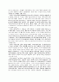 《배고픈 유전자》 2페이지