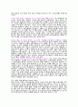 《배고픈 유전자》 5페이지