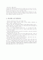 숙영낭자전 4페이지
