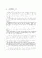 숙영낭자전 5페이지