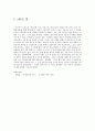 숙영낭자전 6페이지