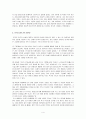 만복사저포기 (김시습의 사상, 남자환생, 금오신화의 문학사적 의의) 4페이지