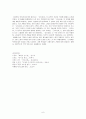 만복사저포기 (김시습의 사상, 남자환생, 금오신화의 문학사적 의의) 6페이지