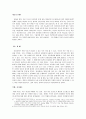 게놈 비즈니스 4페이지