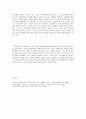 게놈 비즈니스 5페이지