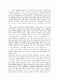 바이오테크 시대를 읽고 3페이지