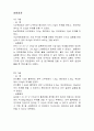 스파이더맨은 어떻게 벽에 붙어 있을 수 있을까 2페이지