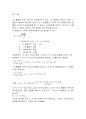 스파이더맨은 어떻게 벽에 붙어 있을 수 있을까 3페이지