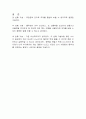 스파이더맨은 어떻게 벽에 붙어 있을 수 있을까 4페이지
