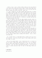 「제망매가」의 현대적 재해석에 관하여 2페이지