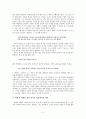 보수적 시대에 실리를 추구했던 허생의 한계 2페이지