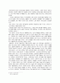 파놉티콘 -감시와 역감시의 시선- 을 통해본 인간의 비도덕성 지향 5페이지