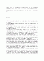 파놉티콘 -감시와 역감시의 시선- 을 통해본 인간의 비도덕성 지향 6페이지