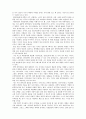 가설 검증 수업 모형을 적용한 학습지도 (삼중무지게의 생성원리) 4페이지