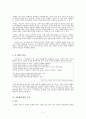 설화로부터의 발전, 소설로 다가가는 한 걸음, 가 전 체.「국순전」「국선생전」 2페이지