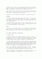 설화로부터의 발전, 소설로 다가가는 한 걸음, 가 전 체.「국순전」「국선생전」 3페이지