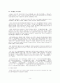 설화로부터의 발전, 소설로 다가가는 한 걸음, 가 전 체.「국순전」「국선생전」 4페이지