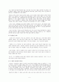 설화로부터의 발전, 소설로 다가가는 한 걸음, 가 전 체.「국순전」「국선생전」 5페이지