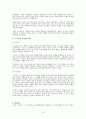 설화로부터의 발전, 소설로 다가가는 한 걸음, 가 전 체.「국순전」「국선생전」 6페이지