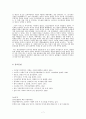 설화로부터의 발전, 소설로 다가가는 한 걸음, 가 전 체.「국순전」「국선생전」 7페이지
