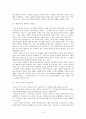 ‘ 같은 시대, 다른 주제를 가진 시조의 모습 ’ 3페이지