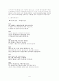 ‘ 같은 시대, 다른 주제를 가진 시조의 모습 ’ 4페이지