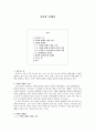 처용랑 망해사 1페이지
