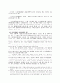 처용랑 망해사 3페이지