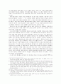 처용랑 망해사 5페이지